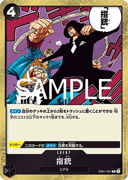 Finger Pistol (EB01-051)