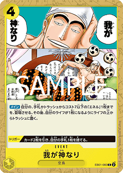 Did Someone Say...Kami? (EB01-060)