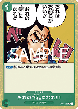 You Can Be My Samurai!! (OP01-055)