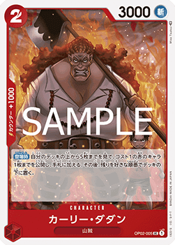 Curly.Dadan (OP02-005)