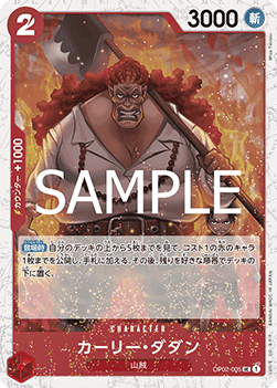 Curly.Dadan (OP02-005)