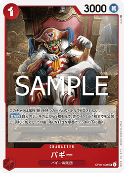 Buggy (OP03-008)