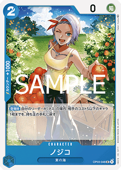 Nojiko (OP03-048)