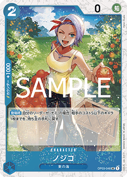Nojiko (OP03-048)