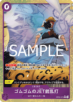 Gum-Gum Jet Gatling (OP03-072)