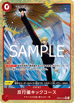 Bad Manners Kick Course (OP04-016)