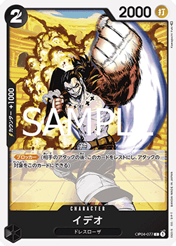 Ideo (OP04-077)