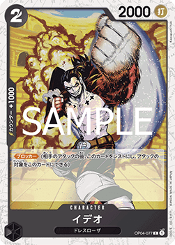 Ideo (OP04-077)