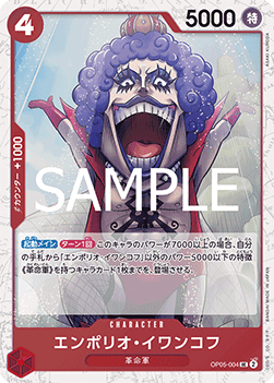 Emporio.Ivankov (OP05-004)