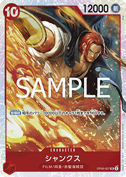 Shanks (OP06-007)