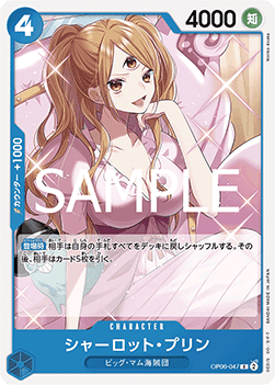 Charlotte Pudding (OP06-047)