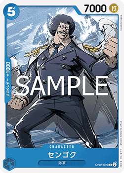 Sengoku (OP06-049)