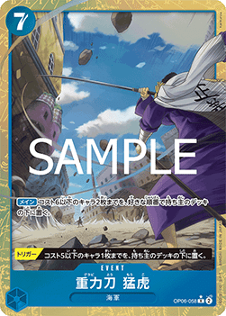 Gravity Blade Raging Tiger (OP06-058)