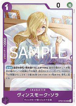 Vinsmoke Sora (OP06-063)