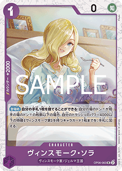 Vinsmoke Sora (OP06-063)