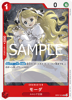Moda (OP07-014)