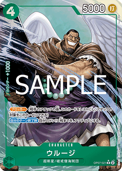 Urouge (OP07-021)