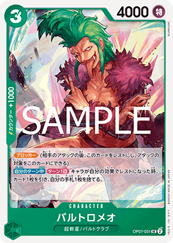 Bartolomeo (OP07-031)
