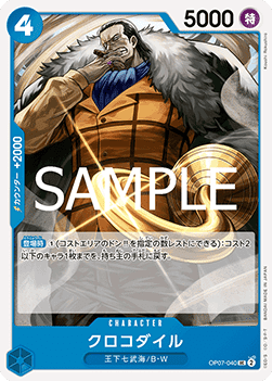 Crocodile (OP07-040)