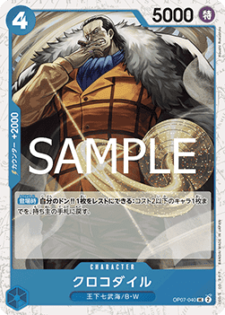 Crocodile (OP07-040)