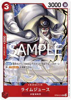Limejuice (OP09-014)