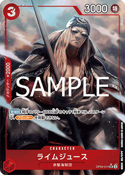 Limejuice (OP09-014)