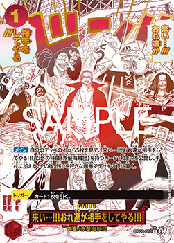 Come On!! We'll Fight You!! (OP09-020)