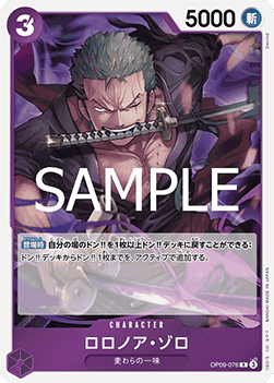 Roronoa Zoro (OP09-076)