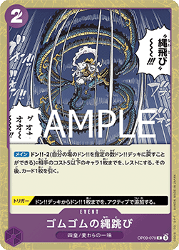 Gum-Gum Jump Rope (OP09-079)