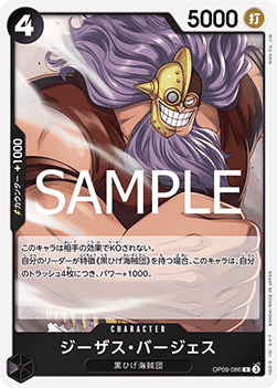 Jesus Burgess (OP09-086)