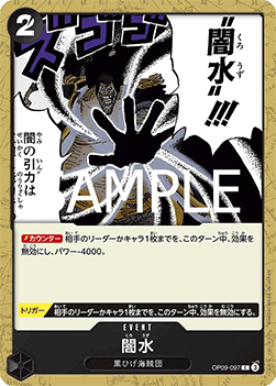 Black Vortex (OP09-097)