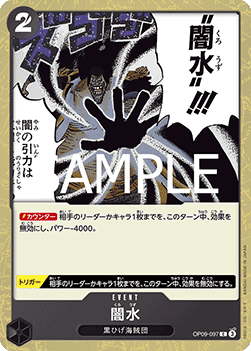 Black Vortex (OP09-097)