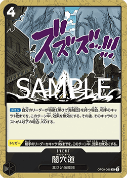 Black Hole (OP09-098)