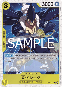 X.Drake (OP10-114)