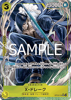 X.Drake (OP10-114)
