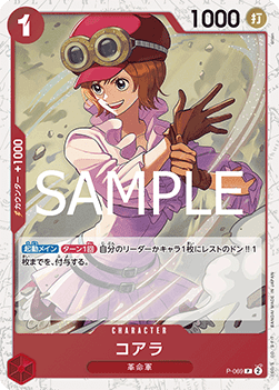 Koala (P-069)