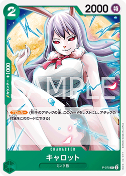 Carrot (P-070)