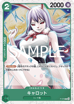 Carrot (P-070)