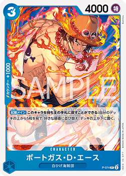 Portgas.D.Ace (P-074)