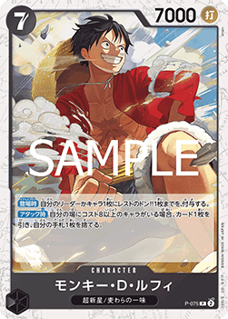 Monkey.D.Luffy (P-075)