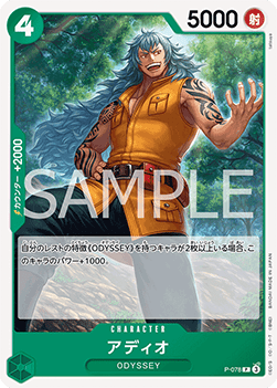 Adio (P-078)