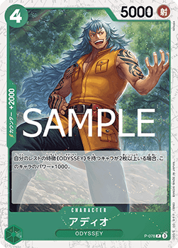 Adio (P-078)