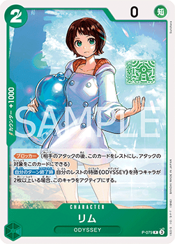 Lim (P-079)