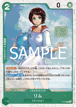 Lim (P-079)