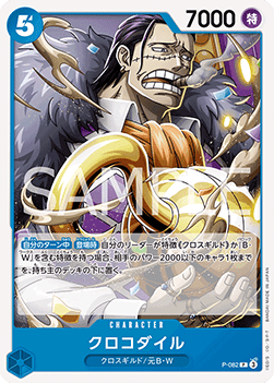 Crocodile (P-082)