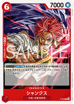 Shanks (P-083)