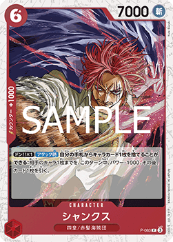 Shanks (P-083)