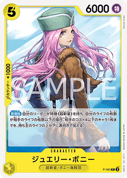 Jewelry Bonney (P-085)