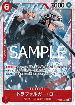 Trafalgar Law (PRB02-002)