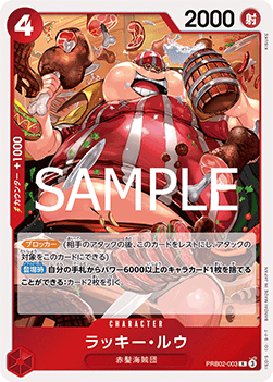 Lucky.Roux (PRB02-003)
